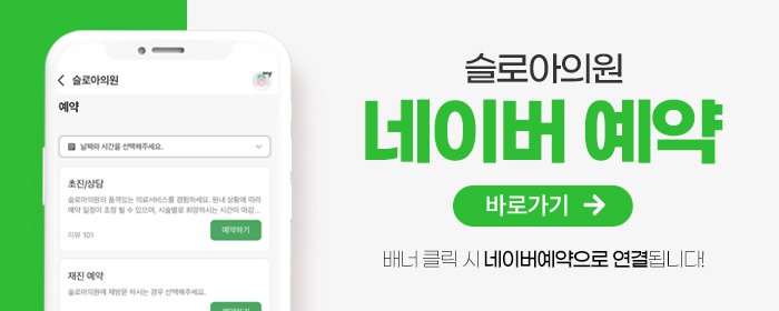 강동 젠틀맥스프로플러스 제모